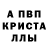 Alpha-PVP крисы CK Sonik Kz
