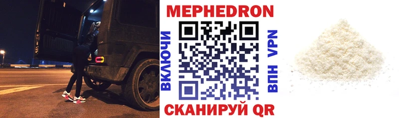 Мефедрон кристаллы  дарнет шоп  Шахунья 