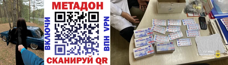 что такое   ссылка на мегу ONION  Метадон кристалл  Шахунья 